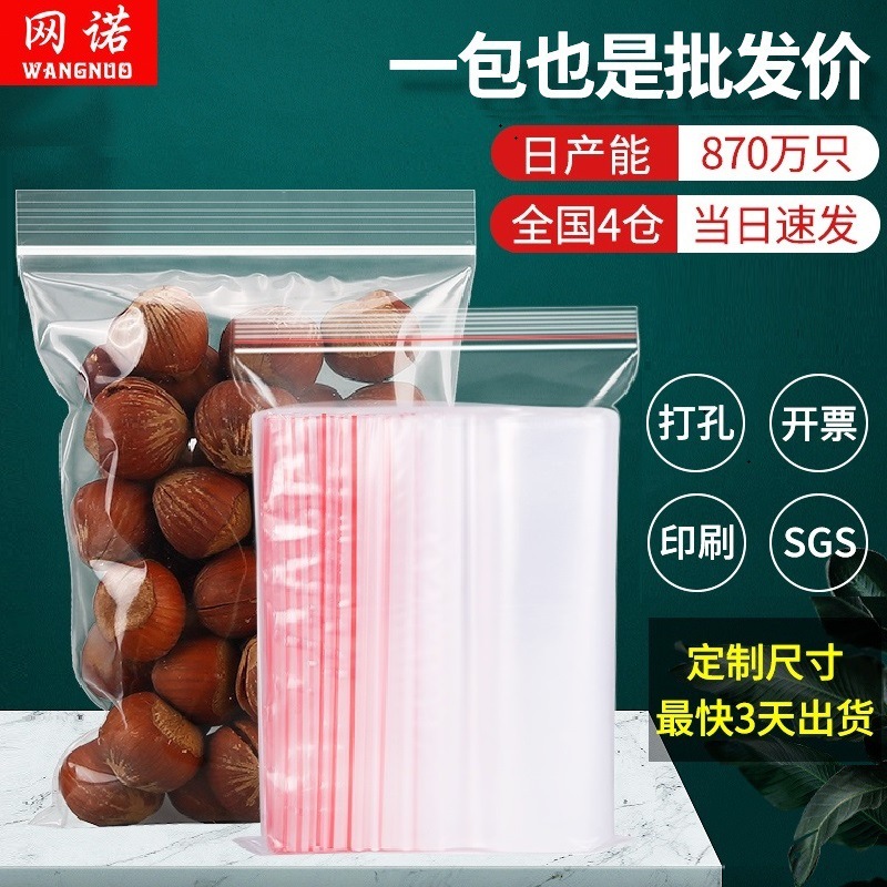 Thickened plastic packaging bags, food sealing bags, perforated and logo printed sealing bags, jewelry bags, pe self-sealing bags, transparent