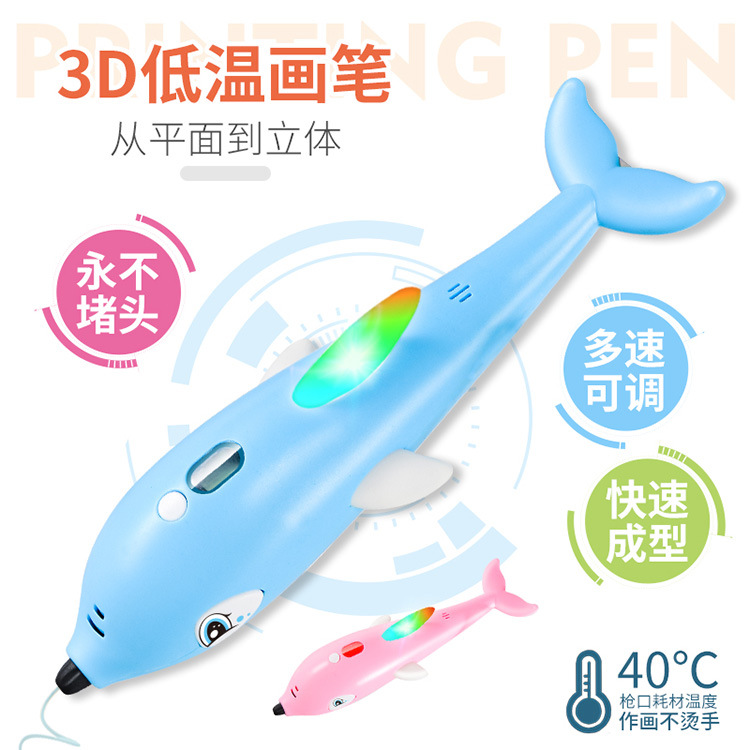 厂家批发3d打印笔儿童美术立体绘画套装涂鸦笔DIY玩具低温3D画笔 贝慧玩具 1
