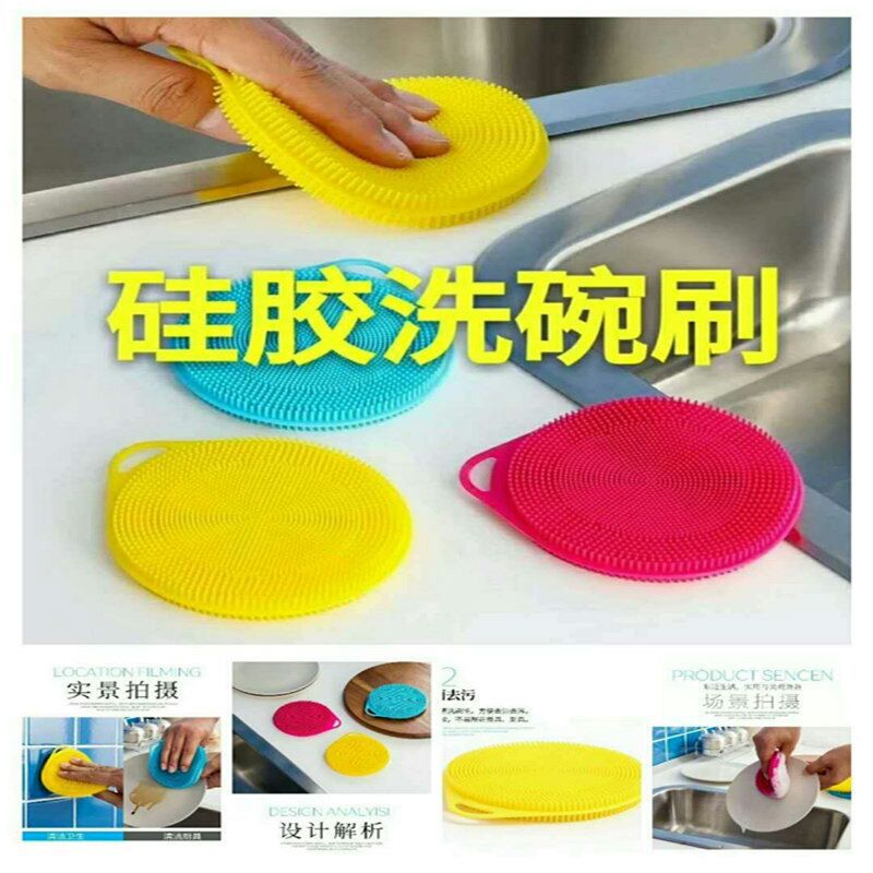 新款环保硅胶圆锅刷彩色乳胶洗碗刷厨房用双面洗碗布清洁球不沾油