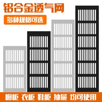 Aluminum Alloy Ventilated Mesh Cabinet Rectangular Heat Dissipation Vent Shoe Cabinet Vent Ventilation Network