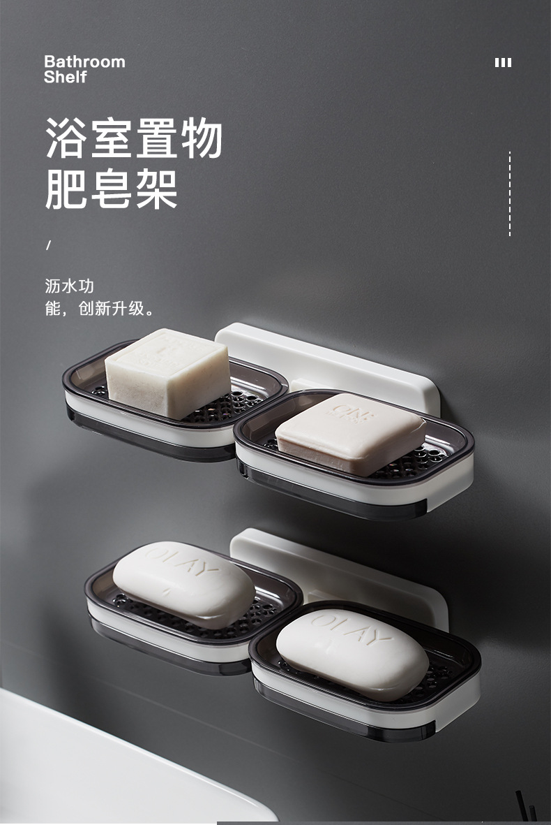 肥皂盒免打孔壁挂香皂盒双层沥水盘皂盒卫生间浴室置物架肥皂盒详情14