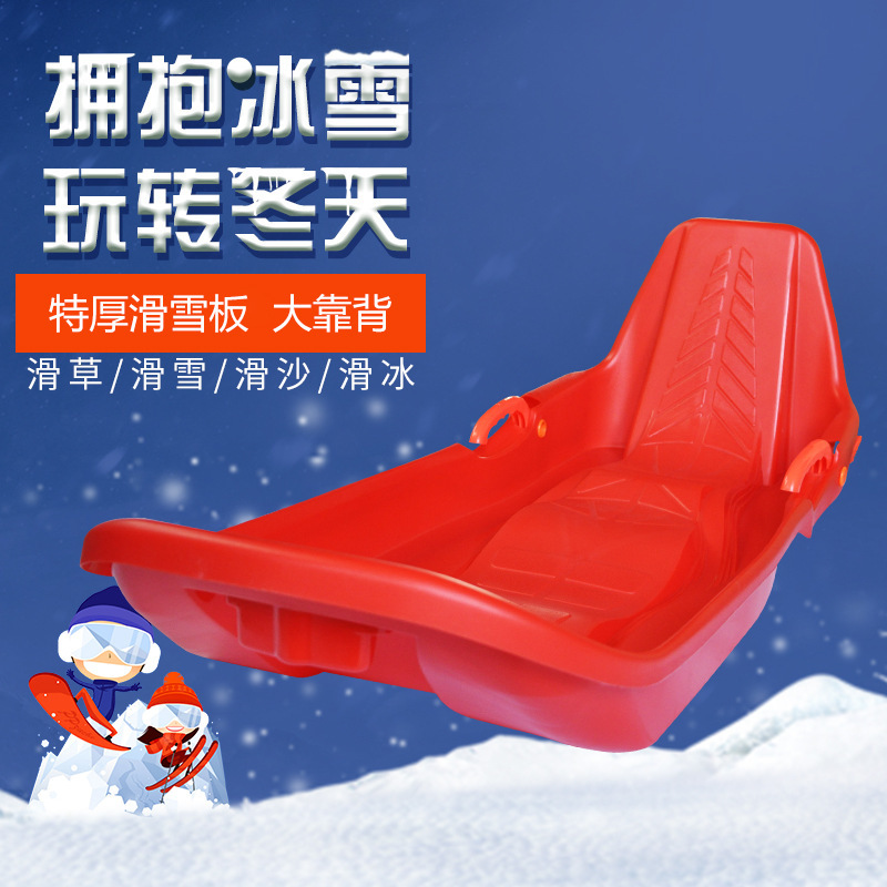 加厚加大滑雪板亲子双人三人滑草板弹性靠背滑沙板雪橇爬犁