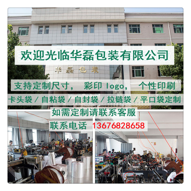 Wholesale of opp self-adhesive bags, transparent clothing and accessory plastic bags, self-adhesive self-sealing bags, opp bags, printing Item Picture