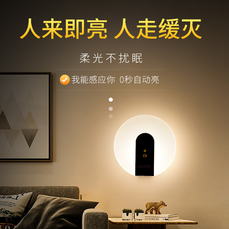 Smart human body sensor light, home corridor led rechargeable sound-controlled corridor no-wiring magnetic wall lamp, night light Item Picture