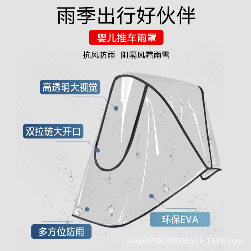 Universal Stroller Rain Cover Children's Car Windscreen Baby Stroller Umbrella Car Rain Cover Stroller Shield Raincoat Specification drawing