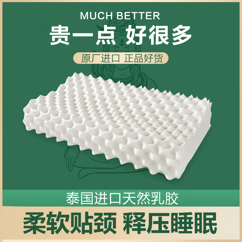 乳胶/乳胶枕头/乳胶枕产品图