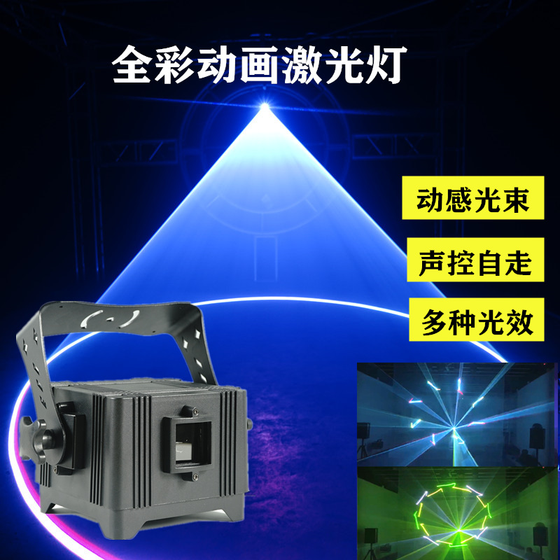 Full-color animation laser lights, ktv flashlights, voice-controlled music rhythm, disco lights, dance hall, bar and nightclub lights details Picture