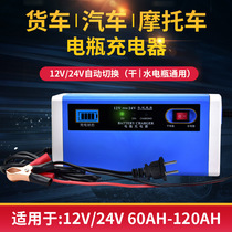 12V24V10A Volt automobile motorcycle battery charger lead acid battery charger intelligent liquid crystal display