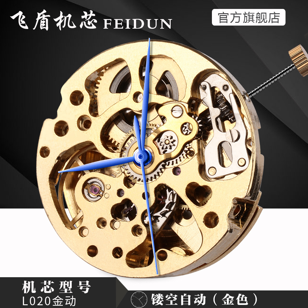 黄海HUANGHAI手表全自动机械手表金色镂空机芯钟表机芯配件钟表芯
