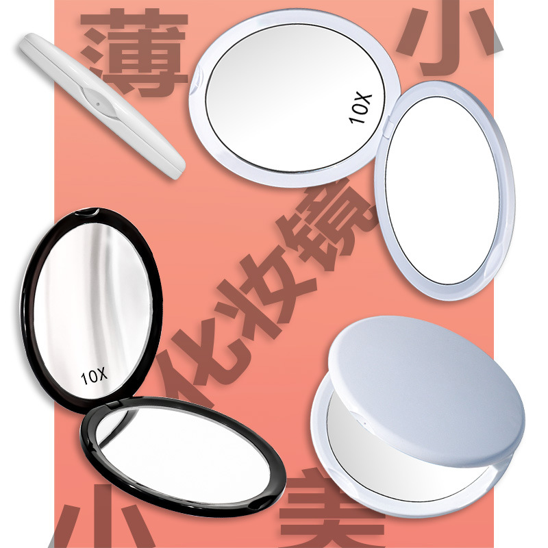 双面折叠化妆镜便携式圆形口袋镜无灯款十倍放大无灯小镜子现货