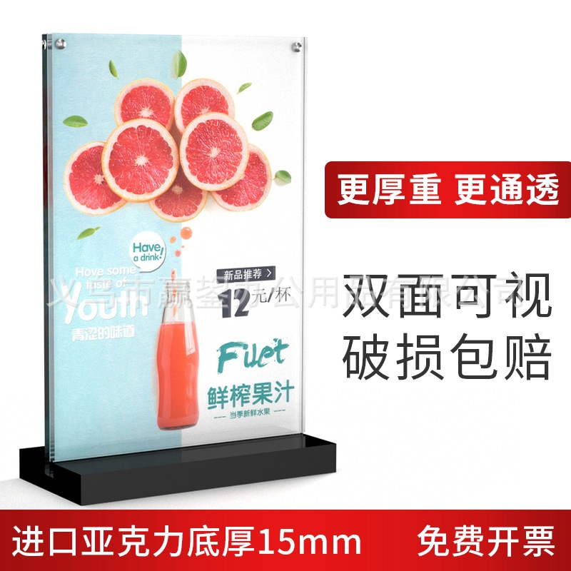 批发瑞普5371 价格展示牌a4亚克力台卡台牌t型台签亚克力名牌翻页