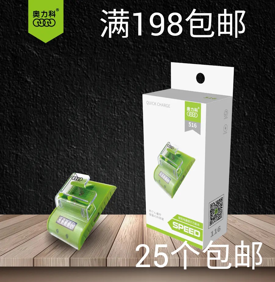 Aoleaky/ AL516 Fashion digital display mobile phone charger USB fast mobile phone charging wholesale