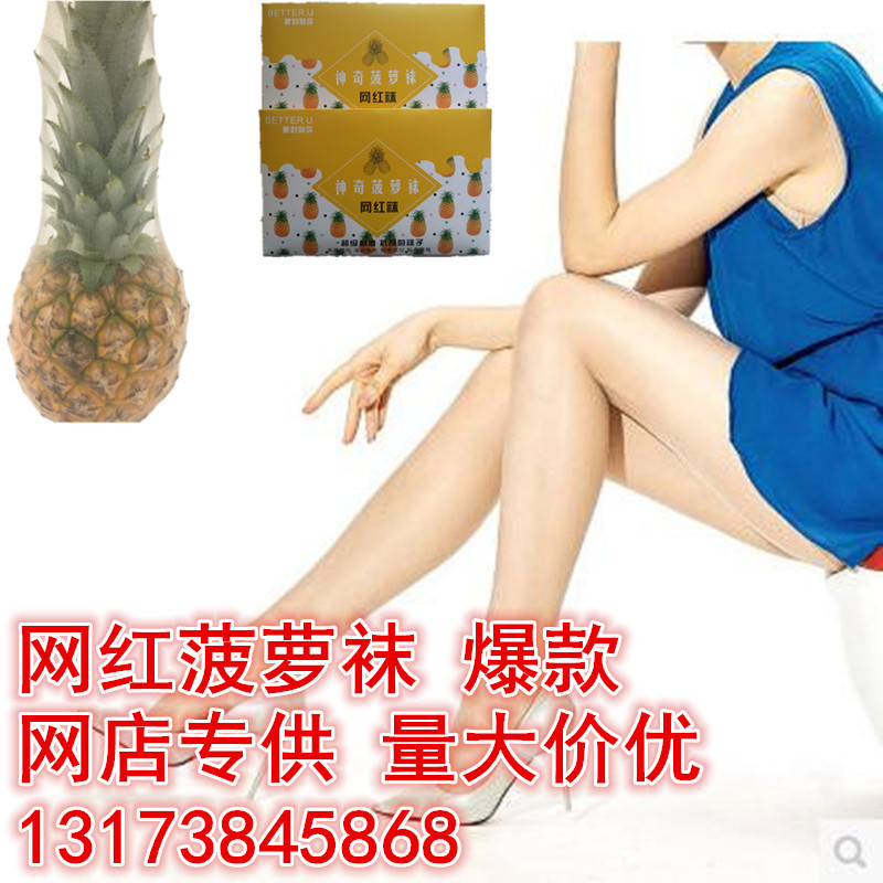 Net Red Pineapple Socks Package Core Silk Anti-Hook Silk Flesh Color Invisible Summer Thin Arbitrary Cut Bare Legs Pantyhose Black Woman Application Scenario