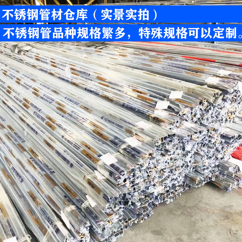 Factory Direct Sales 304# Yueliang Stainless Steel Tube Square Tube Round Tube Flat Tube Special Shape Tube Drawing Thick Industrial Tube Wholesale Specification drawing