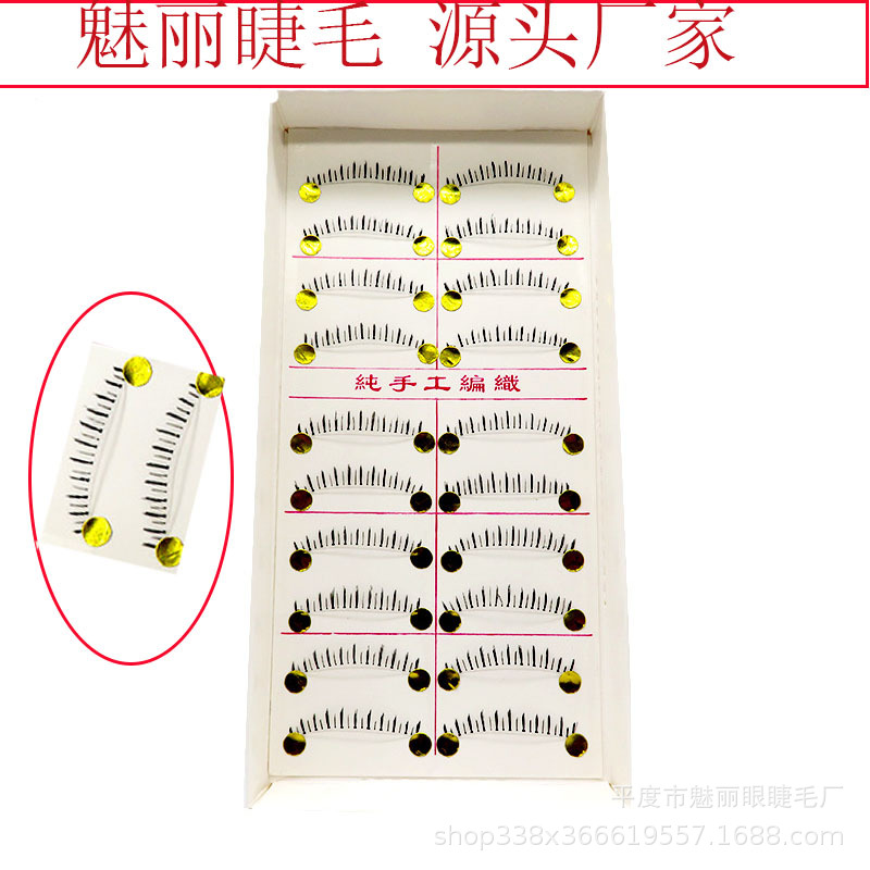 源头厂家直销批发新款高品质无痕透明10对装下睫毛自然舒适逼真