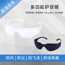 防冲击眼镜 劳保焊接切割防飞溅物防强光电焊防护眼镜