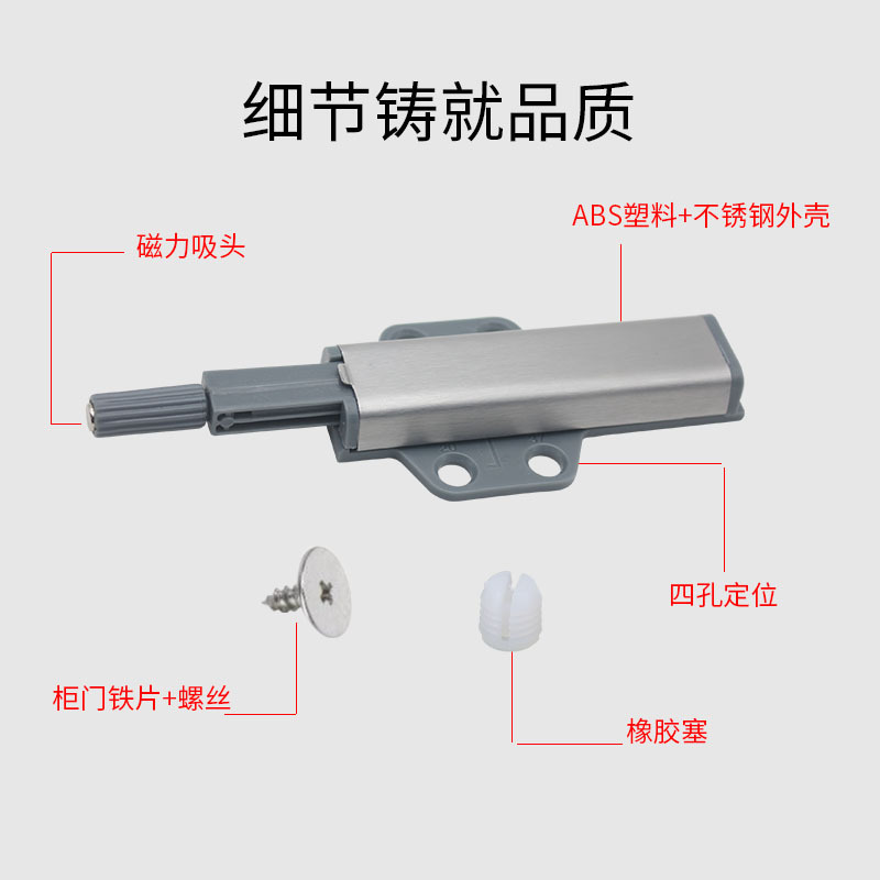 Modern simple cabinet door rebounder ABS plastic stainless steel rebounder cabinet drawer by the spring buffer wholesale Item Picture