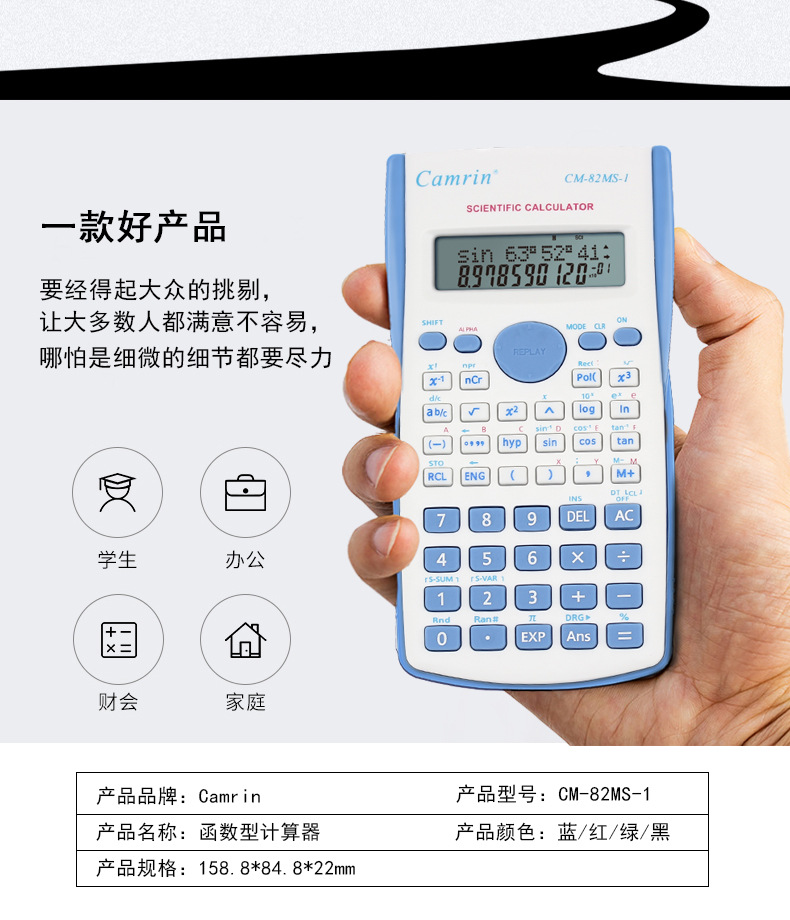 Camrin function Calculator CM-82MS-1 is a multi-functional scientific calculator specifically designed for students Specification image