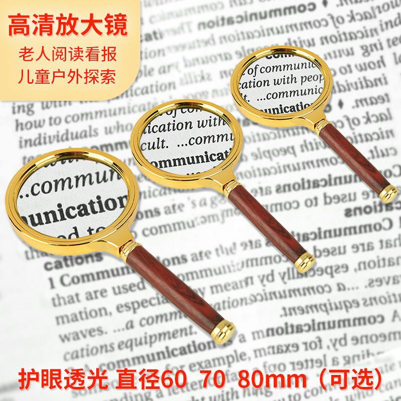 Wood grain high-definition magnifying glass, handheld portable magnifying glass, glass lens magnifying glass, reading gift for the elderly