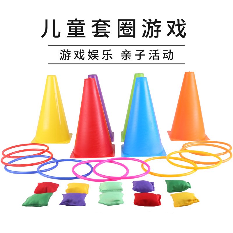 Throwing toys, ring toss, kindergarten outdoor sports toys, sensory integration training, plastic rings, colorful rings, street stalls Item Picture