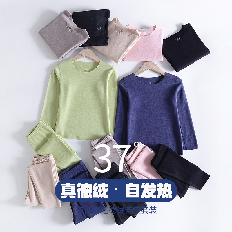 De Rong Children's thermal underwear set: Girls' heating base shirt, Boys' double-sided fleece top, seamless base pants
