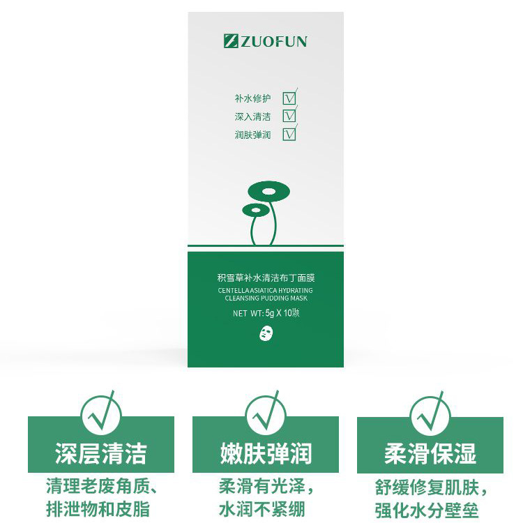 Live New Jelly Cup Leave-In Sleep Mask Small Pudding Mask Cup Deep Clean Moisturizing Night Frozen Mask details Picture