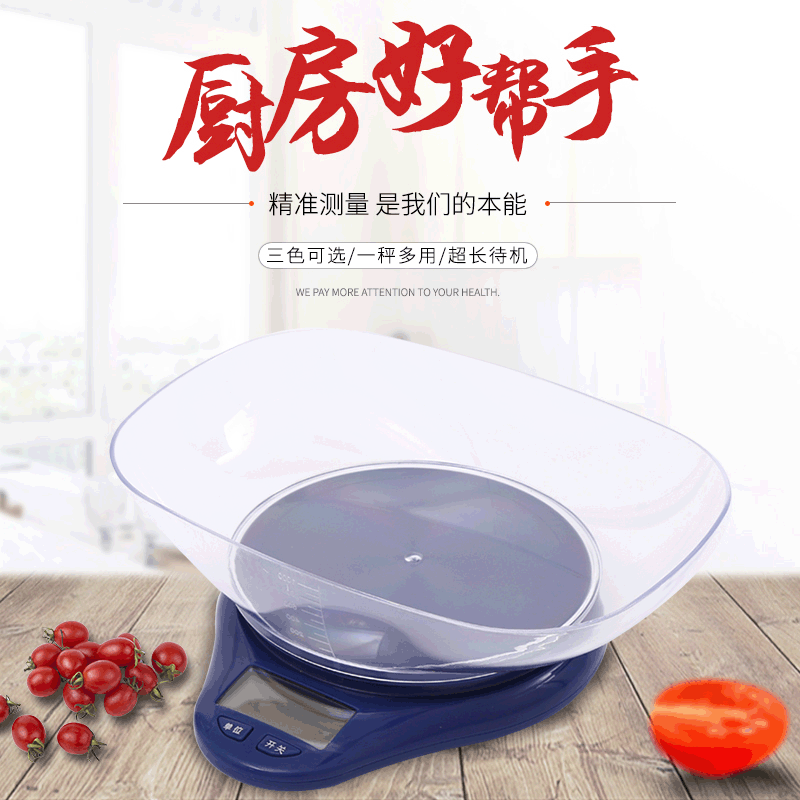 家用电子称厨房称高精度迷你称便携带称烘焙食物称药材秤可批发