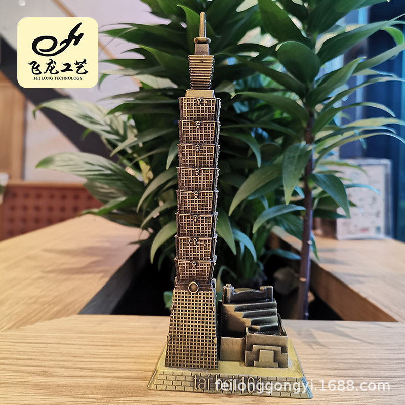 台湾101大厦建筑模型金属定制旅游纪念品家居酒柜摆件工艺品摄影