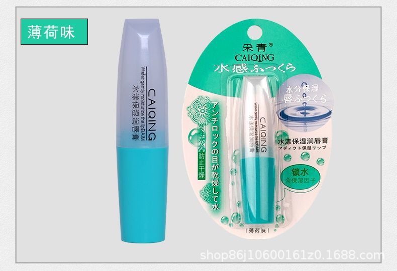 Aqua Moisturizing Lip Balm C23 Moisturizes And Hydrates Your Lips To Prevent Dryness And Fade Lip Lines details Picture