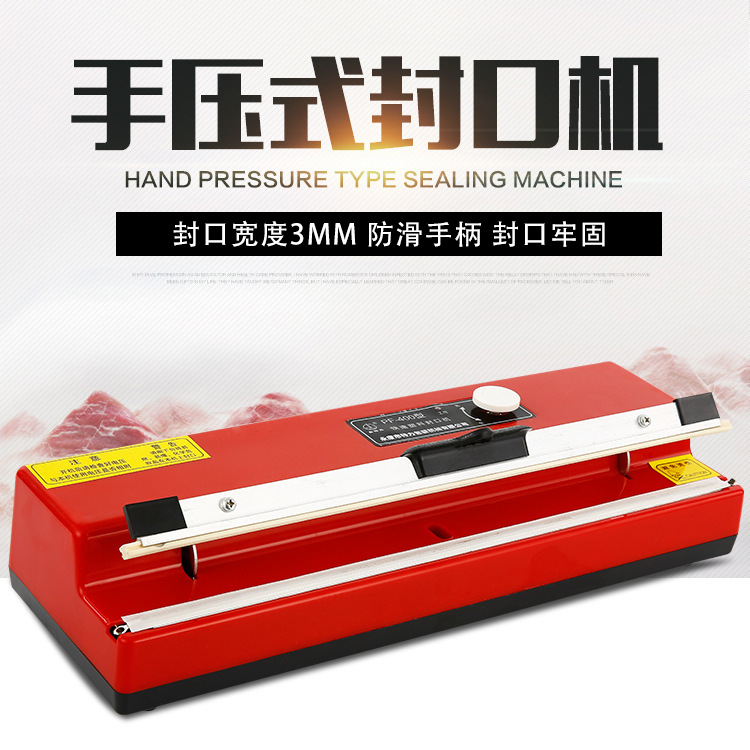 源头工厂/台式400塑/手动小型封口产品图