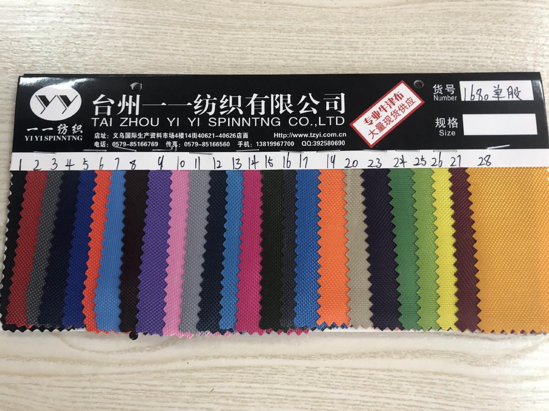 Wholesale 1680D single-strand PVC Oxford cloth for luggage, school bags, backpacks, tablecloths, handbags, tents, Oxford cloth fabric