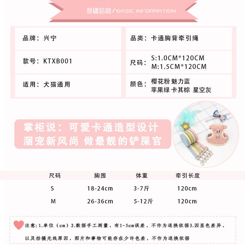 Manufacturers directly supply cat leash dog small dog vest type anti-break cartoon linen net back cat leash Specification drawing