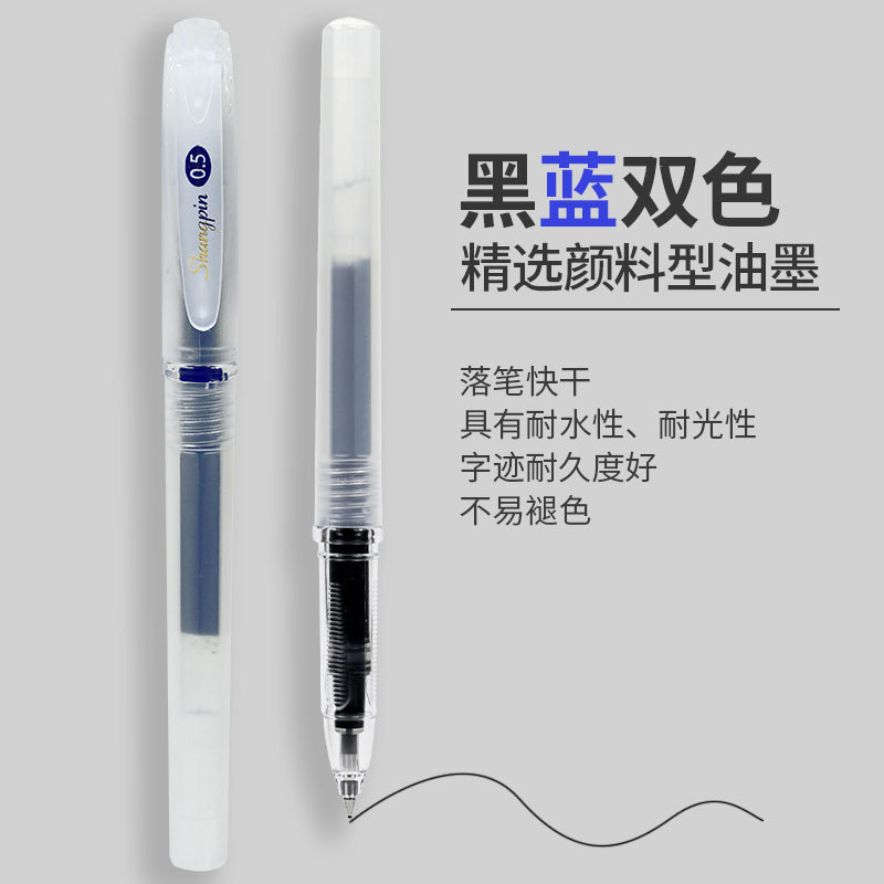 油墨型碳素笔产品图