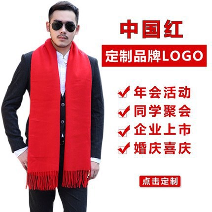 年会红围巾大细节图