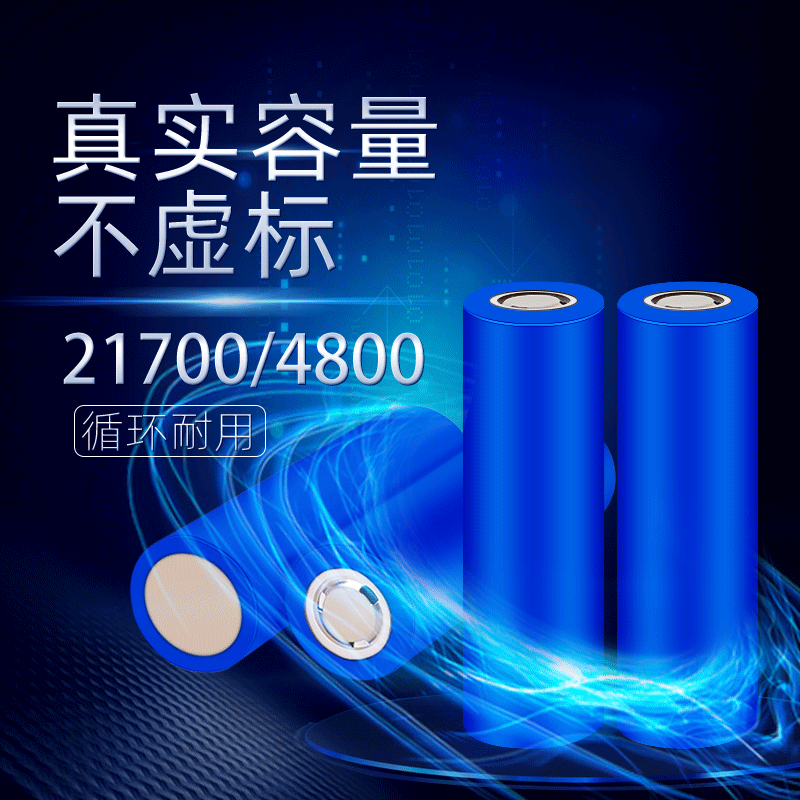 耐特21700锂电池4800mAh电动车新能源汽车级大容量动力充电电池组