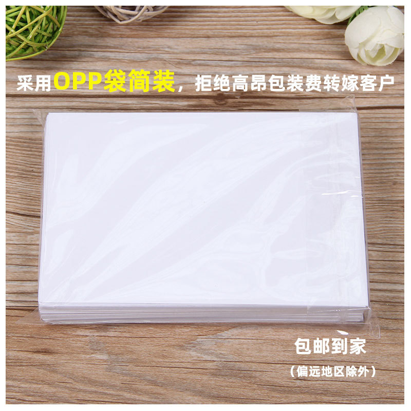 A3喷墨打印白底实物图