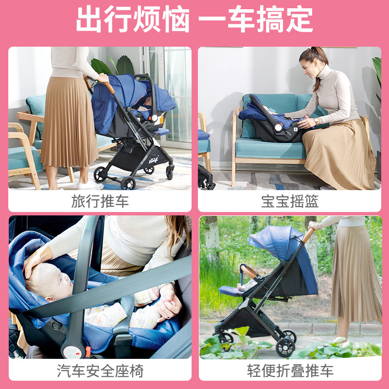 轻便新生婴儿推车折叠可躺可坐简易车载提篮式安全座椅四三合一体详情图2