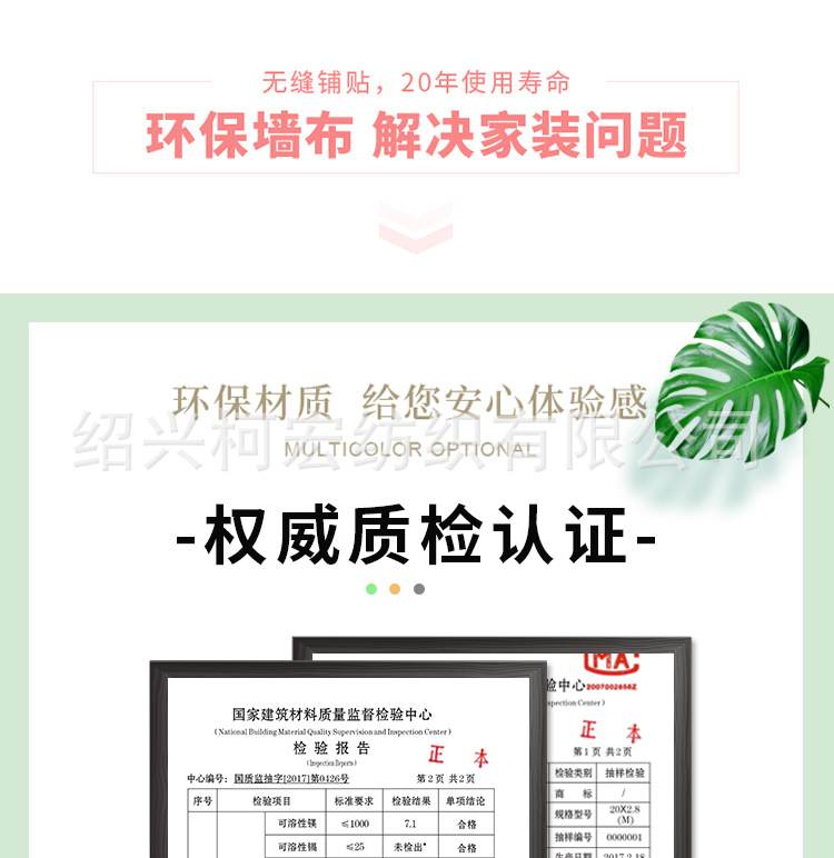 墙布无缝全屋高级感卧室家用客厅电视背景墙提花现代简约壁布安装详情4