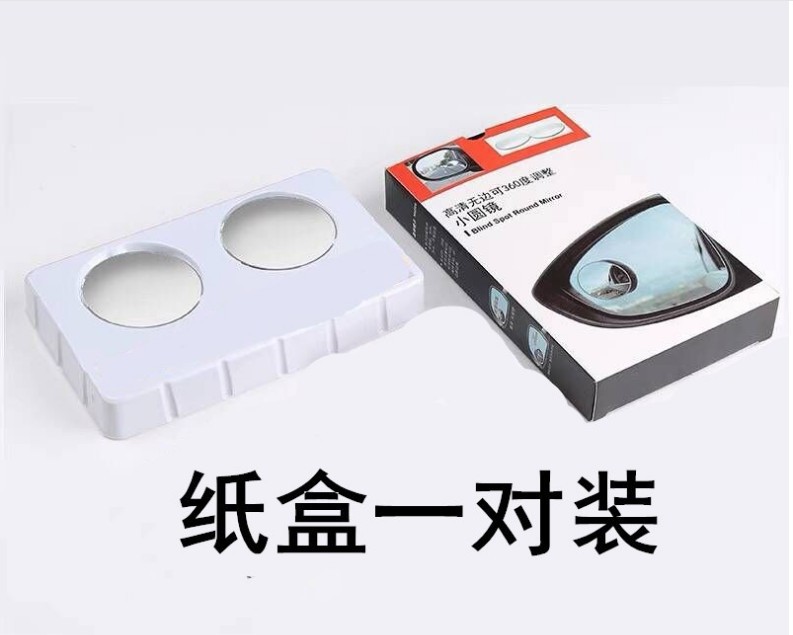 汽车无边小圆镜360度倒车盲点镜凸镜后视旋转反光镜玻璃小圆镜产品图
