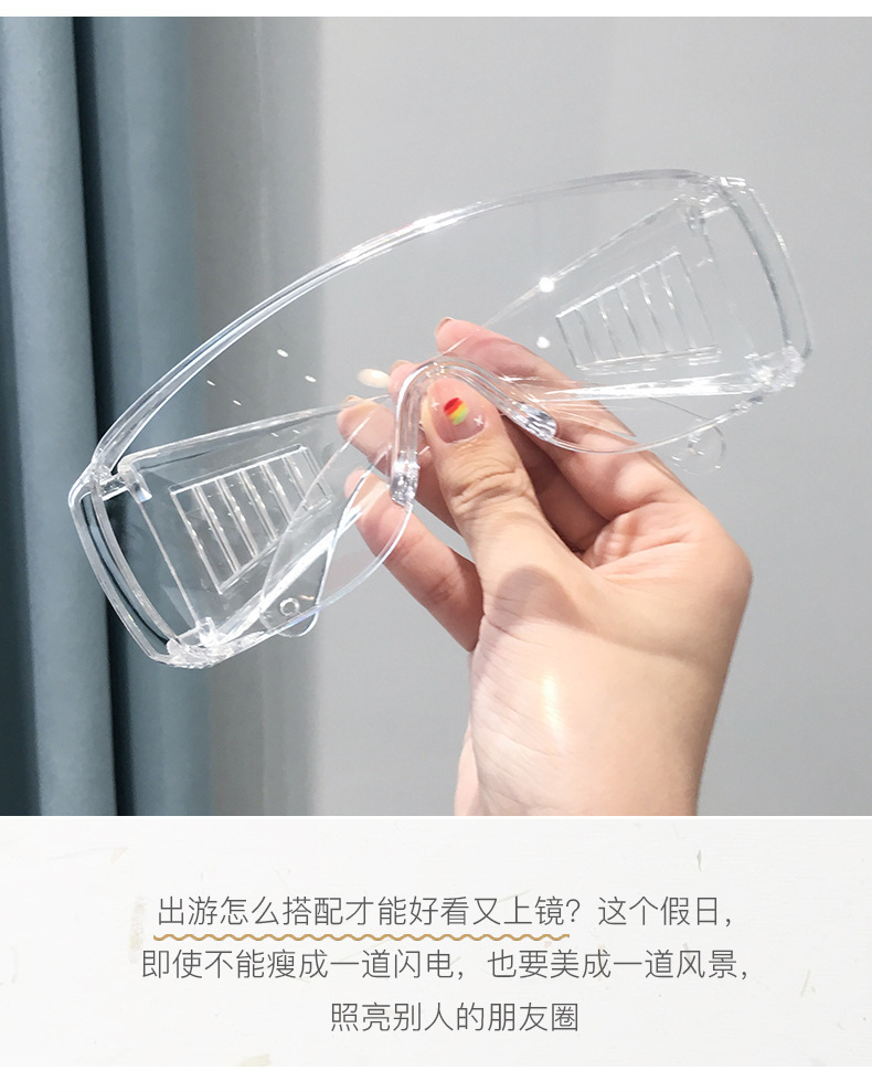 Protective glasses Anti-splash glasses Labor protection glasses Anti-impact anti-sand anti-droplet blinds goggles