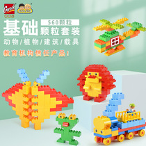 Large particle building block early education science and education compatible with 9090 basic particle kindergarten building block toy education training teaching AIDS