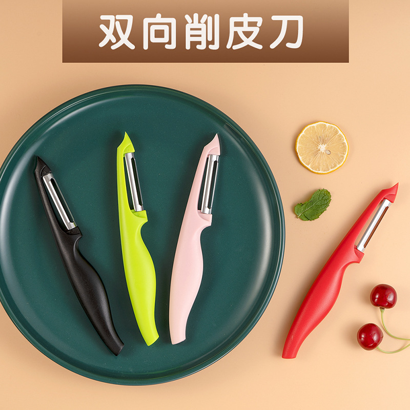 不锈钢二合一削皮刀刮皮器削皮器家用厨房水果蔬菜刨刀多色可选