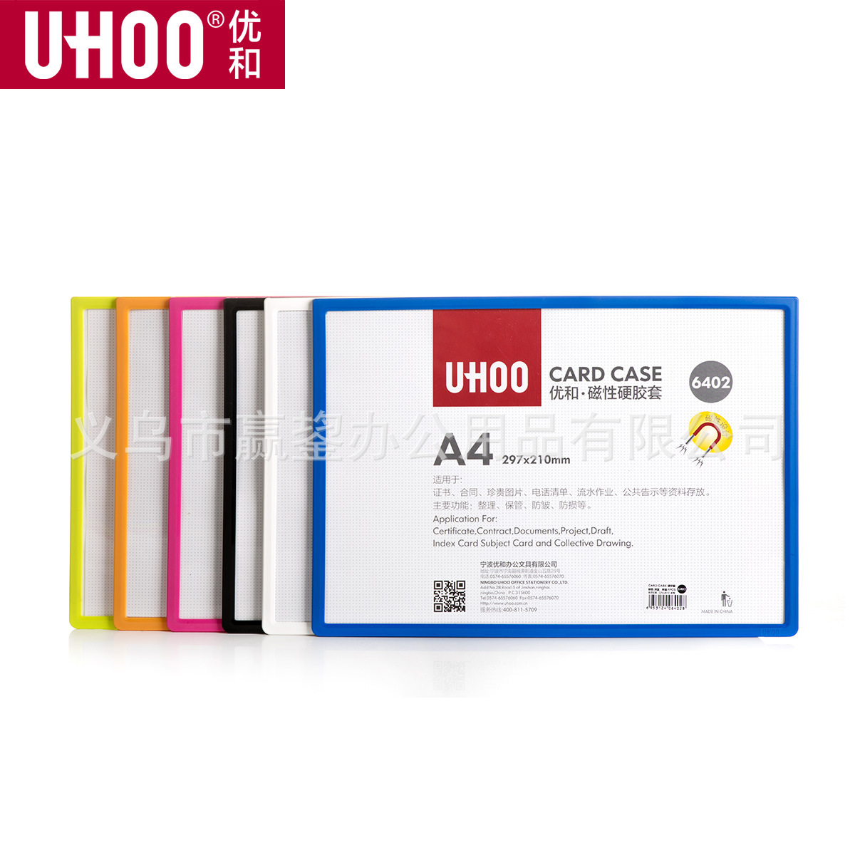Wholesale Youhe 6401 hard rubber sleeve Business license protective sleeve Hard card sleeve a3/a4/a5 rubber sleeve certificate shell Item Picture