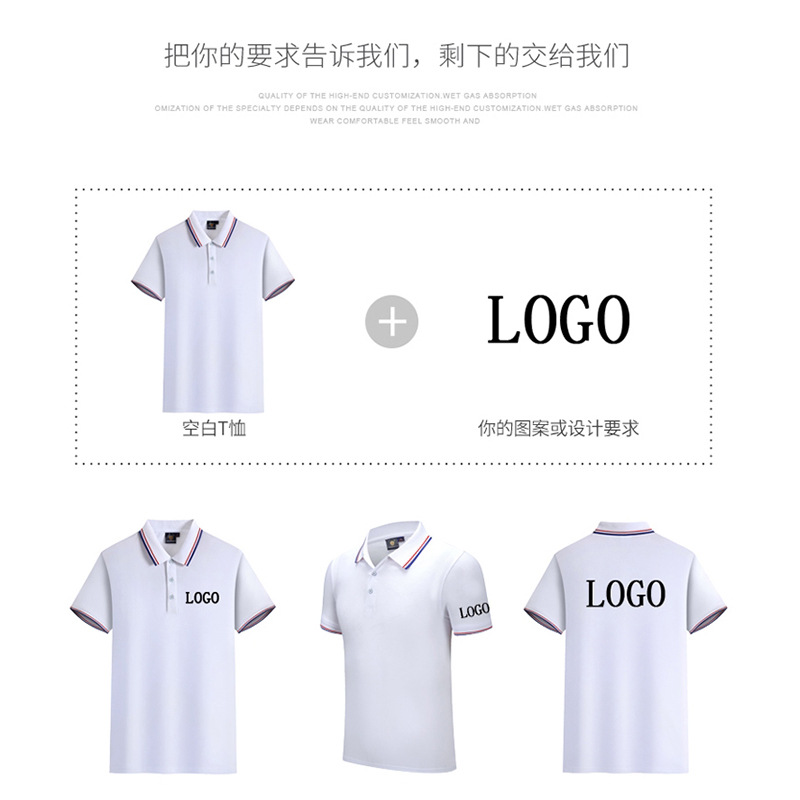 Customized work clothes, T-shirts, polo advertising cultural shirts, lapel men's short-sleeved shirts, group and enterprise work uniforms with logo printing and embroidery Application Scenario