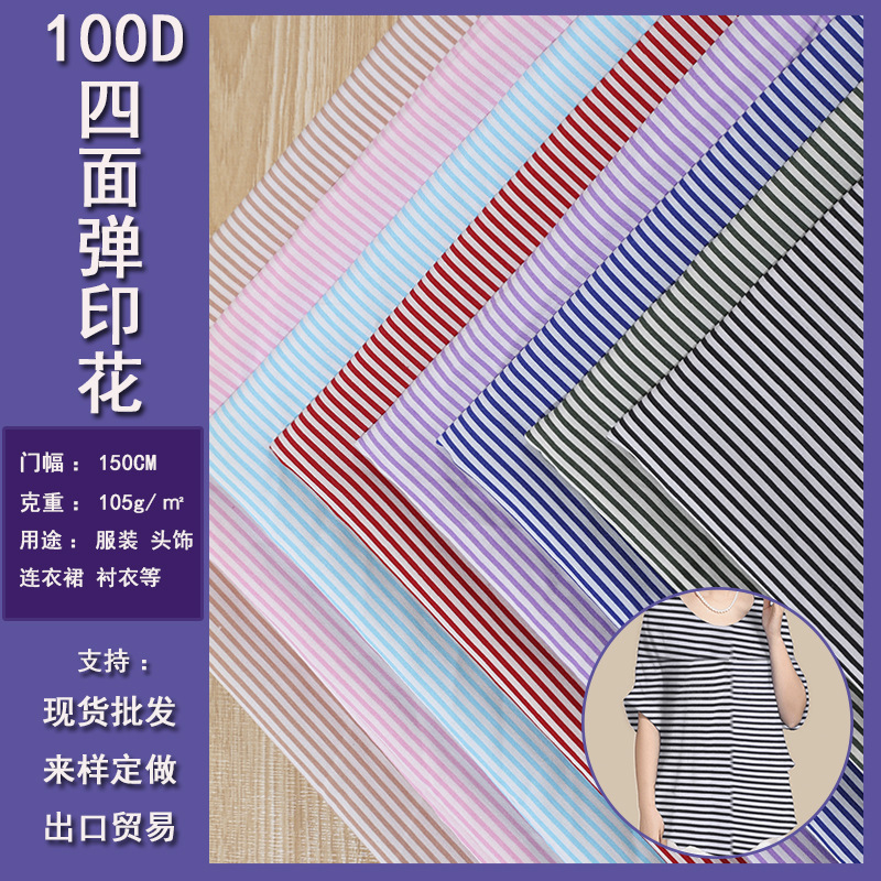 Factory Direct Pinstripe Polyester Woven Fabric Black And White Striped Four-Sided Elastic Shirt Fabric Micro Stretch Fashion Cloth