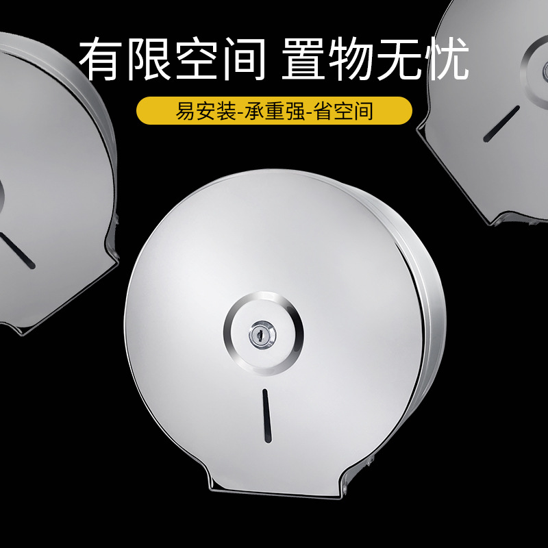 Large roll paper boxes, stainless steel public restrooms, hotel toilets, wall-mounted waterproof toilet paper racks, large plate tissue paper racks