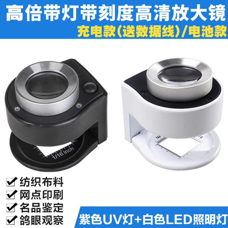 The 30x magnifying glass is equipped with a scale led with a purple light for calligraphy, painting, jewelry, jade, printing and identification