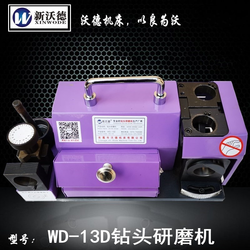 New Ward Alloy Tungsten Steel Twist Drill 3-13 Grinding Machine Front And Rear Edge Grinding Machine Portable Drill Bit Grinding Machine Application Scenario