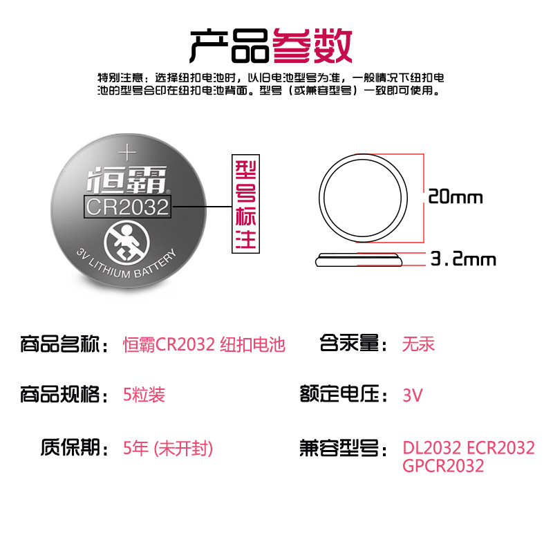 Hengba CR2032, CR2025, CR2016 card-mounted button battery car key battery CR battery Item Picture