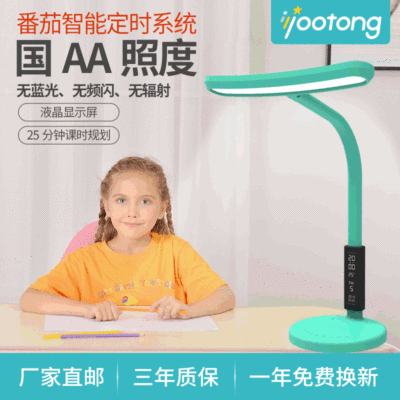 U6-R Smart eye-protecting desk lamp manufacturer's blue light-free touch eye-protecting desk lamp for student dormitories can be customized